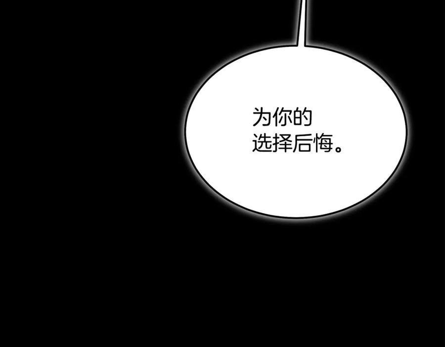 《重生为剑神的我》第72话 幽魂丹 第272页