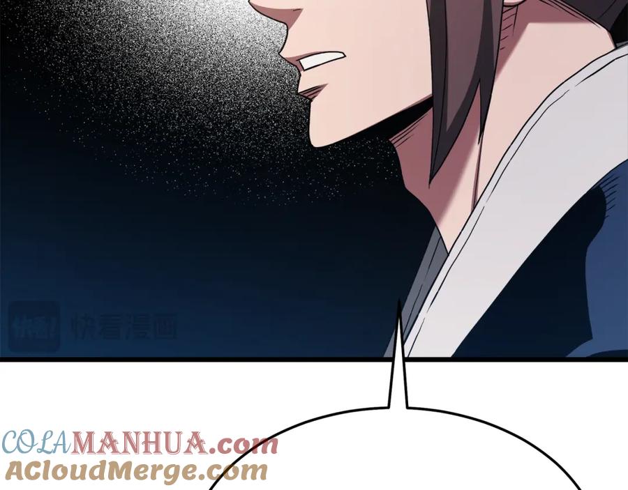 《重生为剑神的我》第72话 幽魂丹 第17页