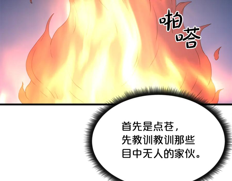 《重生为剑神的我》第72话 幽魂丹 第171页