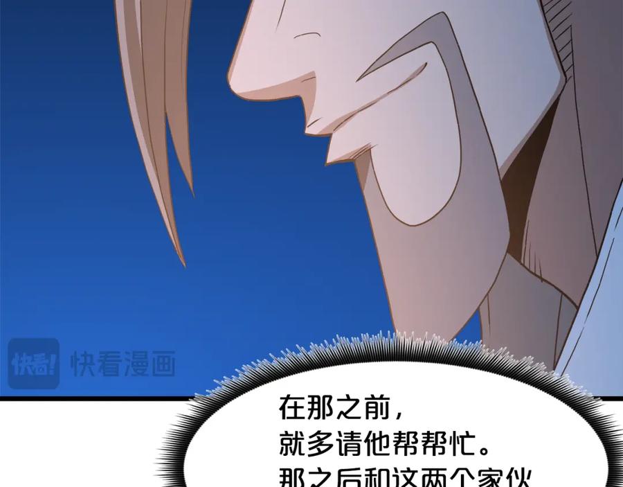 《重生为剑神的我》第72话 幽魂丹 第168页