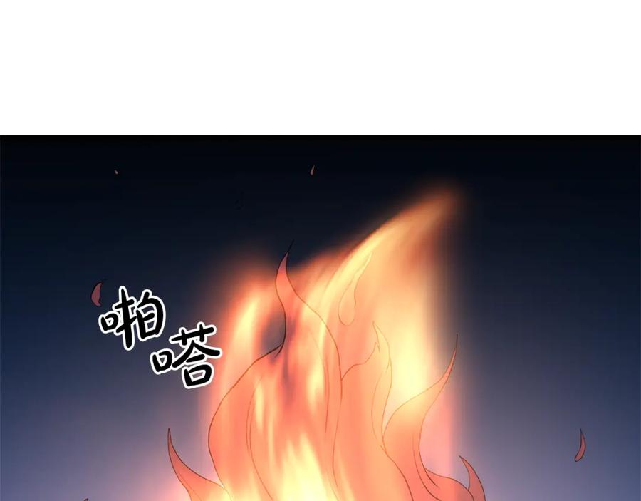 《重生为剑神的我》第72话 幽魂丹 第170页