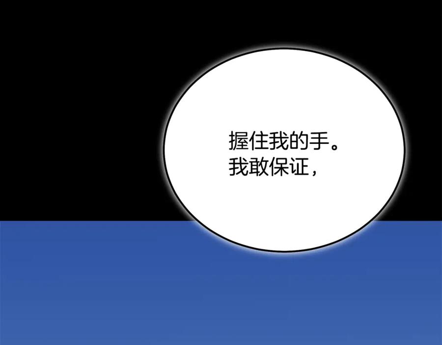 《重生为剑神的我》第72话 幽魂丹 第282页