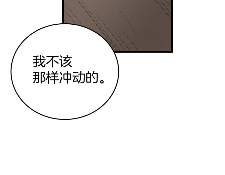 《重生为剑神的我》第72话 幽魂丹 第6页