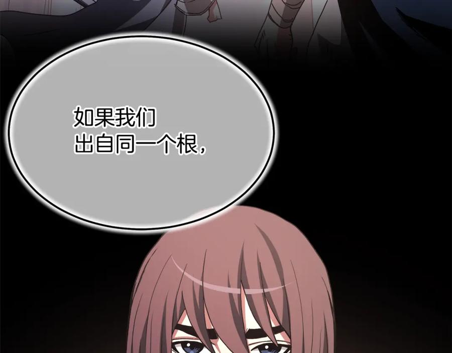 《重生为剑神的我》第72话 幽魂丹 第84页