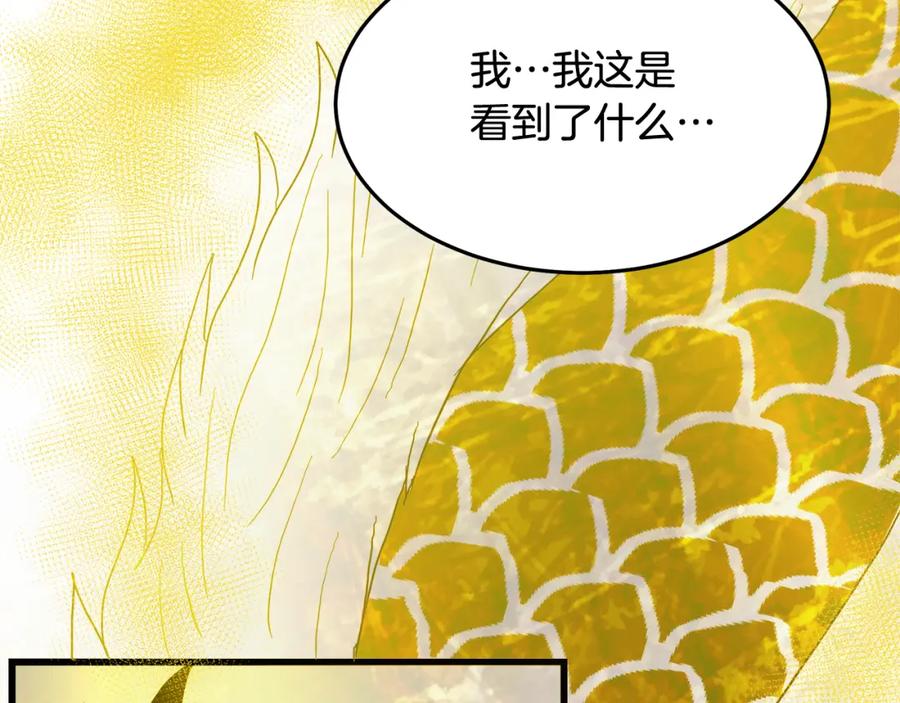 《重生为剑神的我》第73话 送你上路 第206页