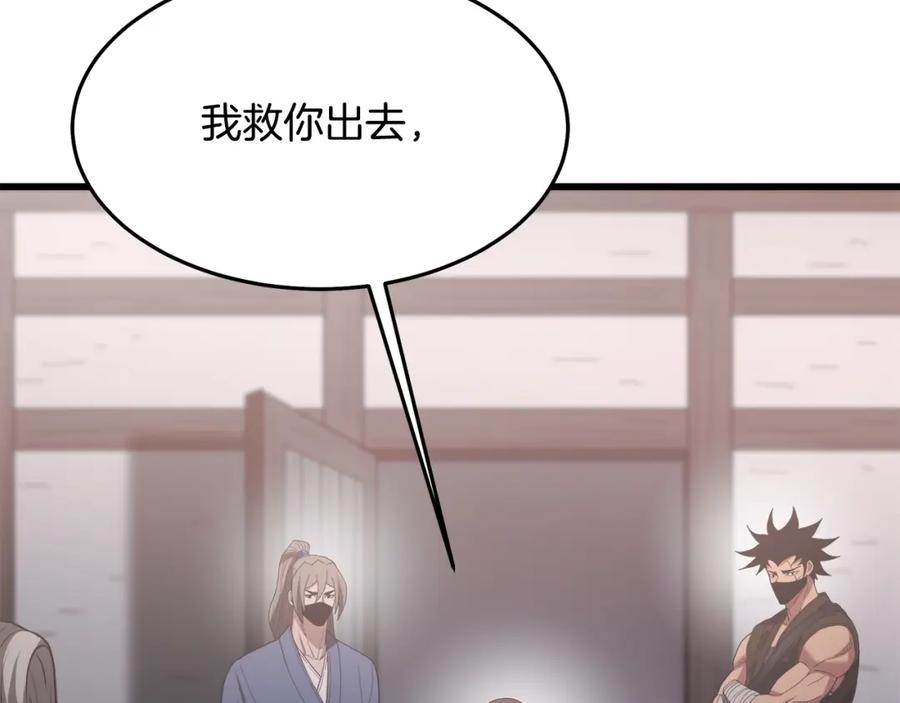 《重生为剑神的我》第73话 送你上路 第98页
