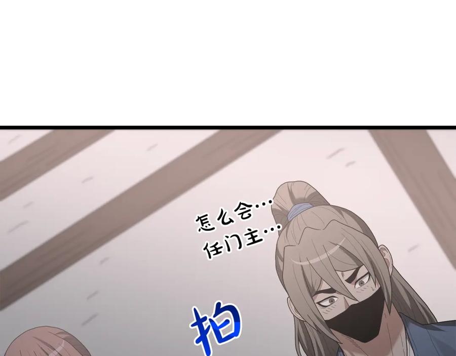 《重生为剑神的我》第73话 送你上路 第147页