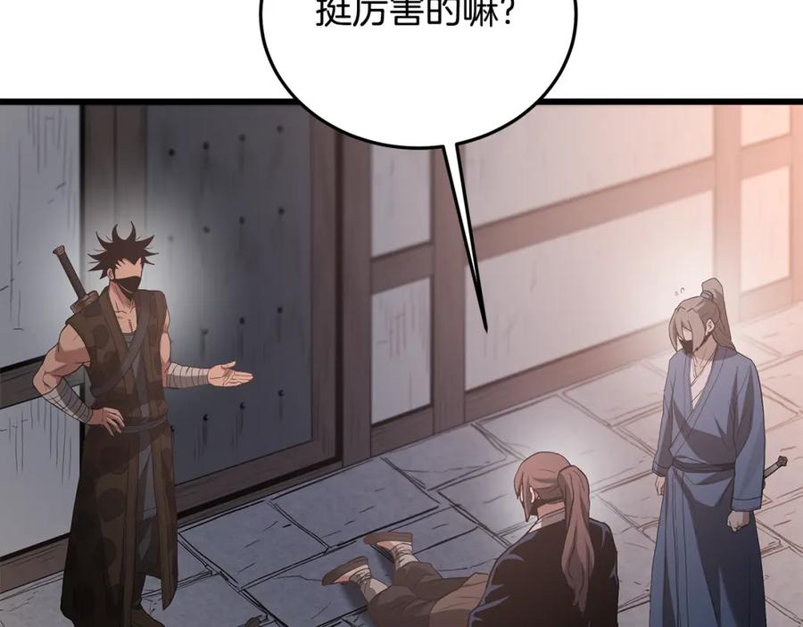 《重生为剑神的我》第73话 送你上路 第19页