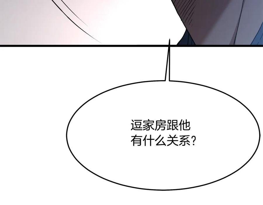 《重生为剑神的我》第73话 送你上路 第59页