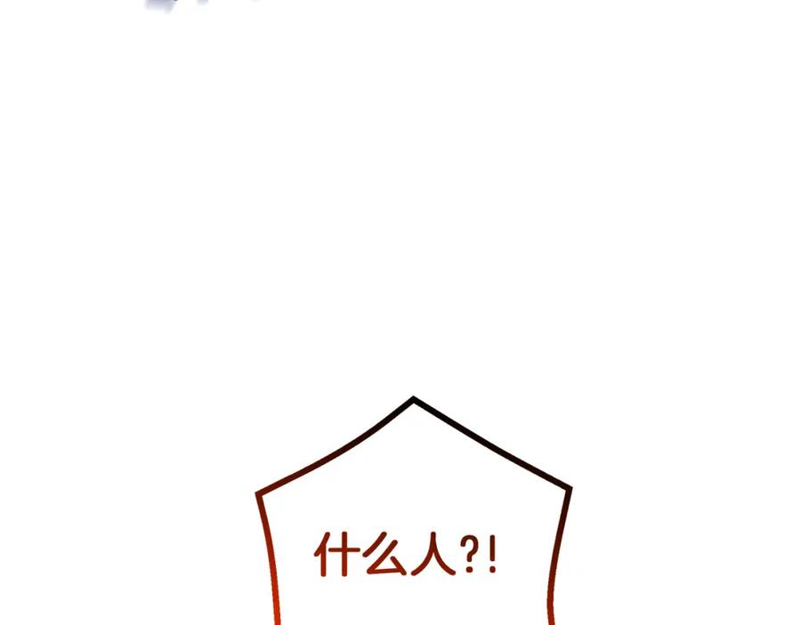 《重生为剑神的我》第73话 送你上路 第259页