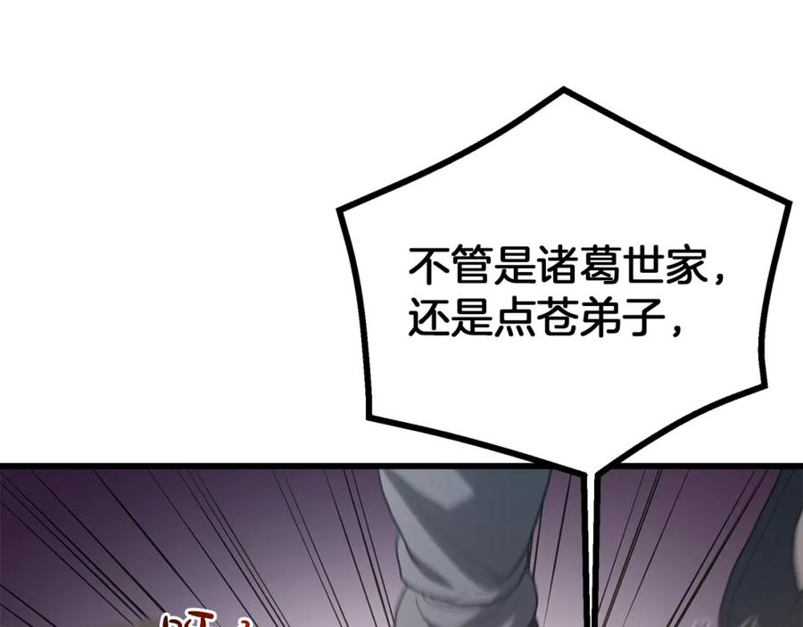 《重生为剑神的我》第73话 送你上路 第150页