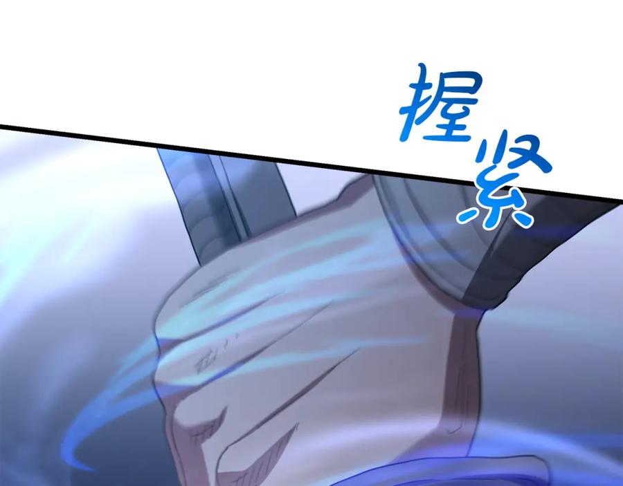 《重生为剑神的我》第73话 送你上路 第167页