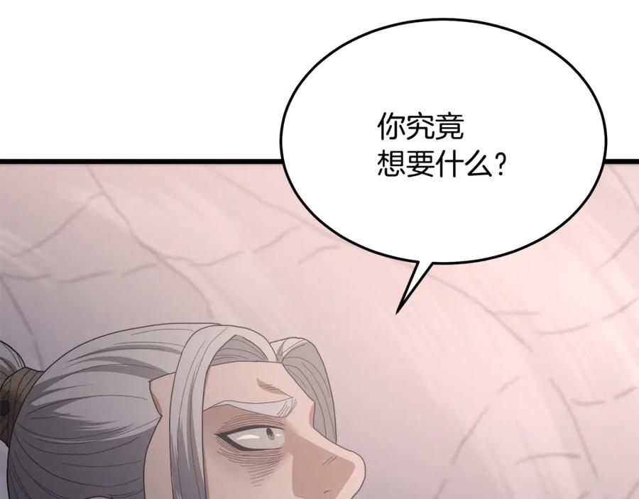 《重生为剑神的我》第73话 送你上路 第218页