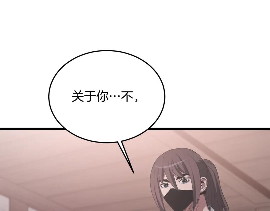 《重生为剑神的我》第73话 送你上路 第76页