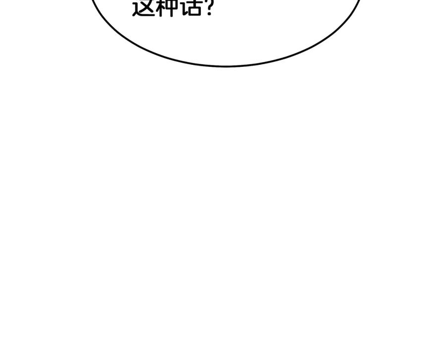 《重生为剑神的我》第73话 送你上路 第75页
