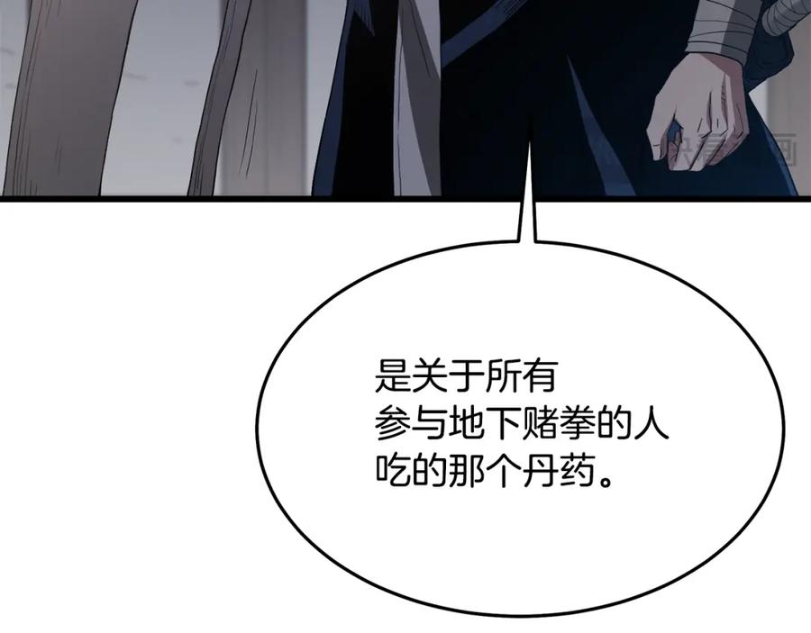 《重生为剑神的我》第73话 送你上路 第78页