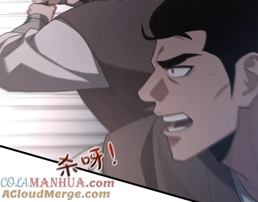 《重生为剑神的我》第73话 送你上路 第165页