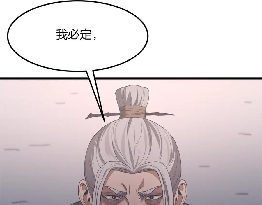 《重生为剑神的我》第73话 送你上路 第224页