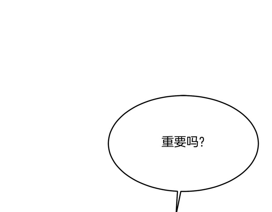《重生为剑神的我》第73话 送你上路 第83页