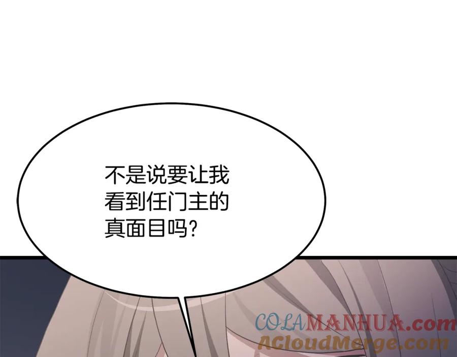 《重生为剑神的我》第73话 送你上路 第57页