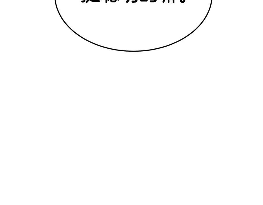 《重生为剑神的我》第73话 送你上路 第144页