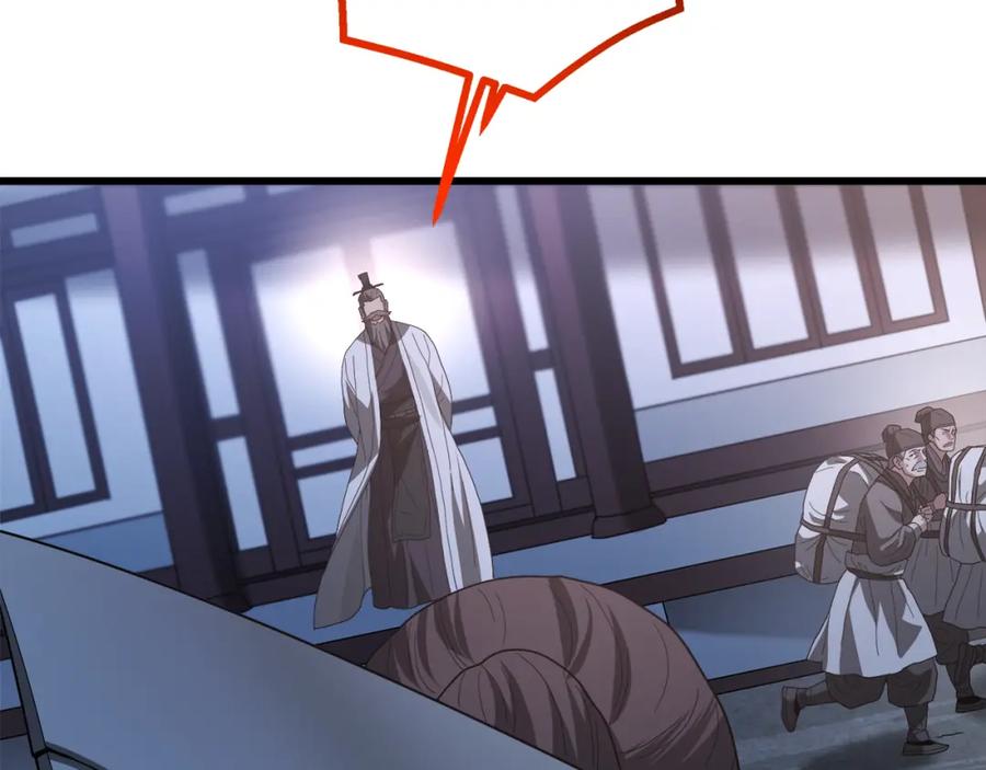 《重生为剑神的我》第73话 送你上路 第260页