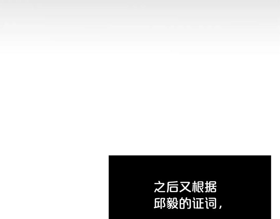 《重生为剑神的我》第73话 送你上路 第240页