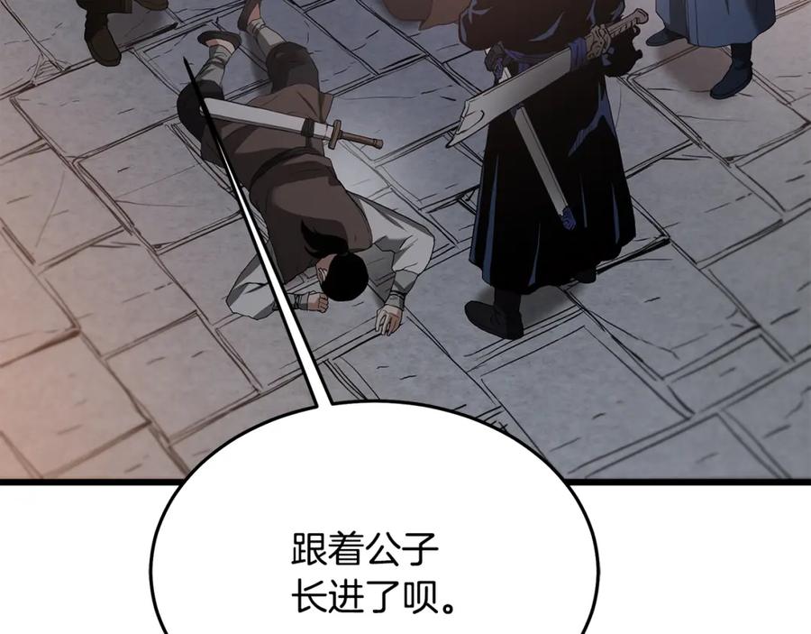 《重生为剑神的我》第73话 送你上路 第20页