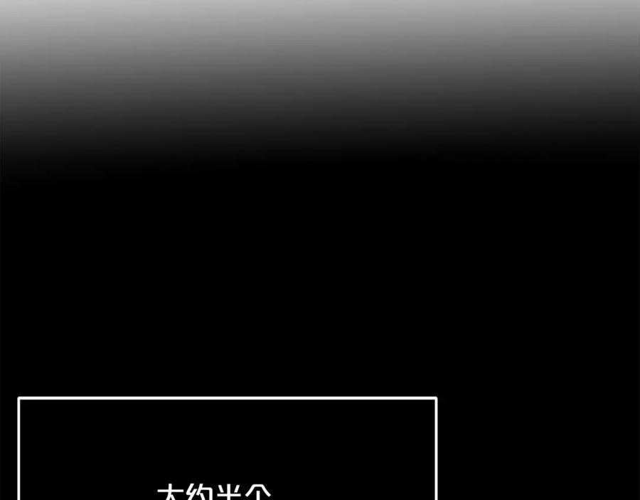 《重生为剑神的我》第73话 送你上路 第230页