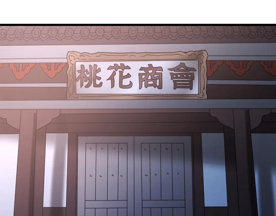 《重生为剑神的我》第73话 送你上路 第244页