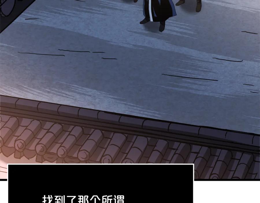 《重生为剑神的我》第73话 送你上路 第242页