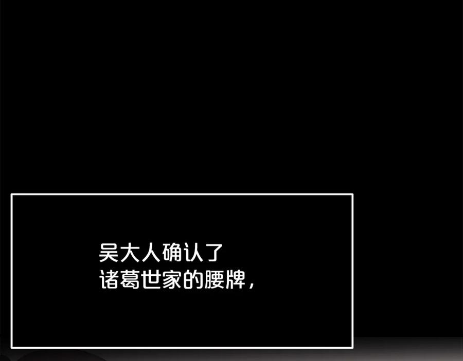 《重生为剑神的我》第73话 送你上路 第235页