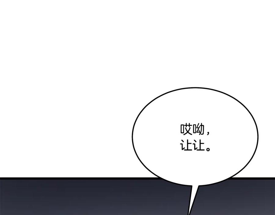 《重生为剑神的我》第73话 送你上路 第38页