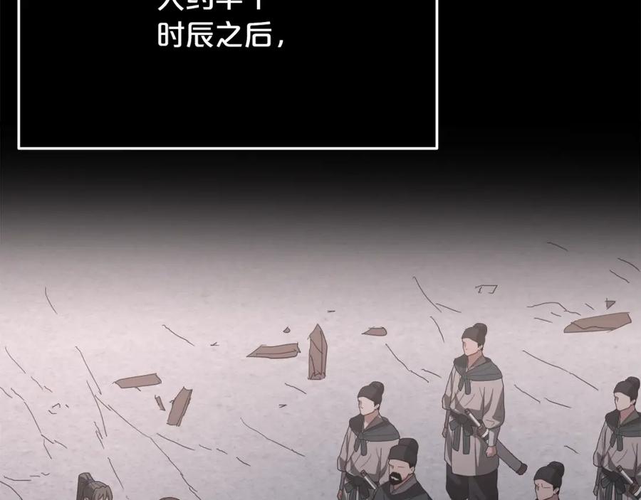 《重生为剑神的我》第73话 送你上路 第231页
