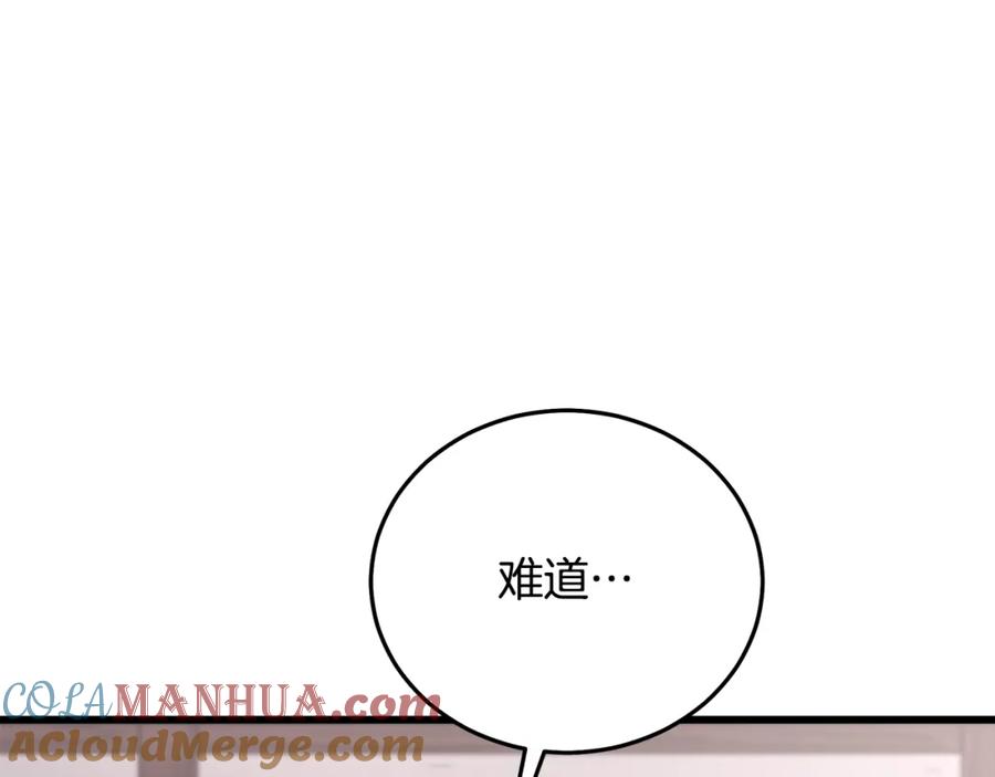 《重生为剑神的我》第73话 送你上路 第137页