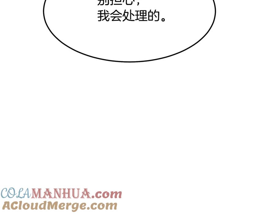 《重生为剑神的我》第73话 送你上路 第149页