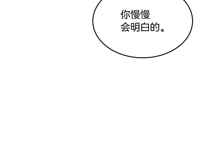《重生为剑神的我》第73话 送你上路 第63页