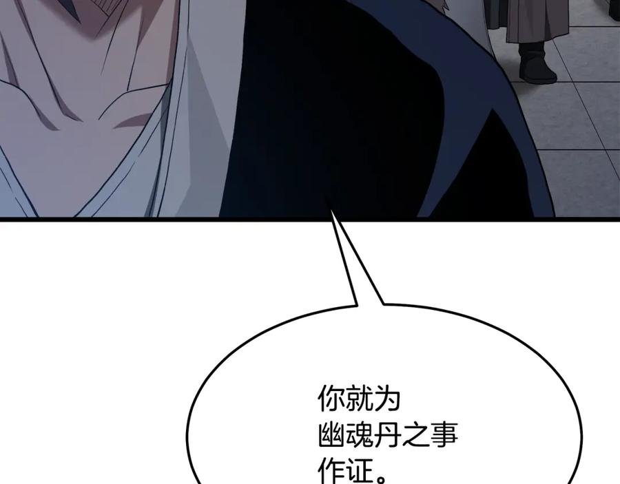 《重生为剑神的我》第73话 送你上路 第112页