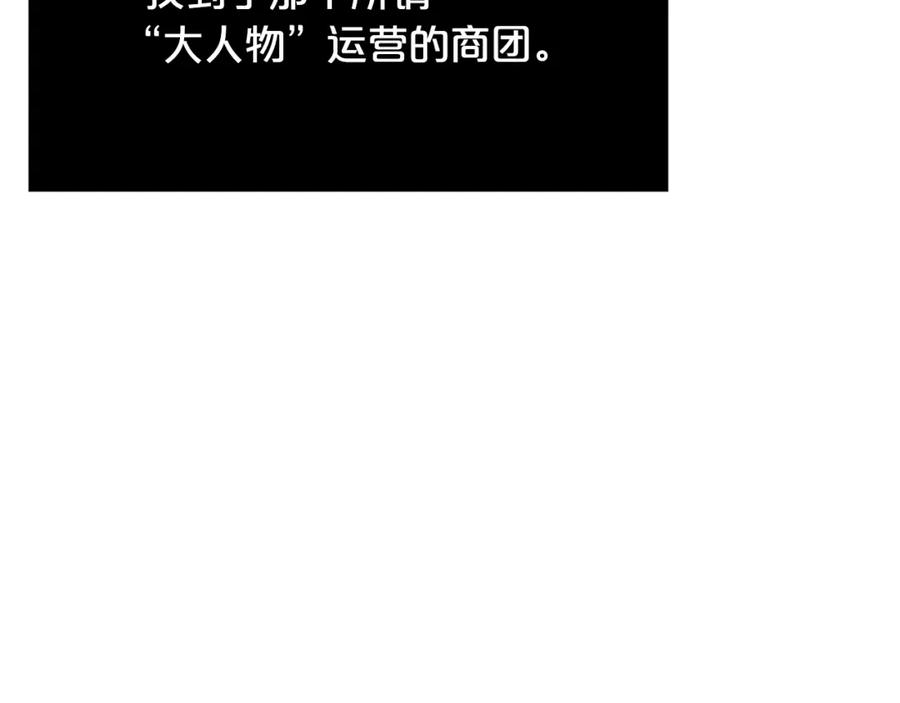 《重生为剑神的我》第73话 送你上路 第243页