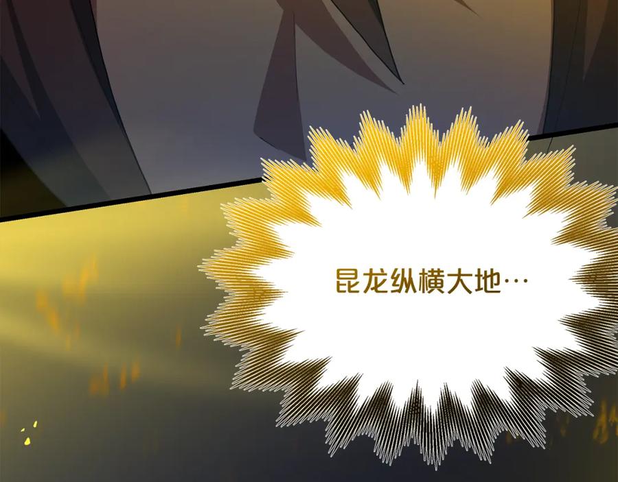 《重生为剑神的我》第73话 送你上路 第186页