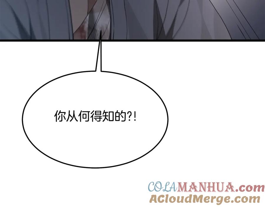《重生为剑神的我》第73话 送你上路 第81页