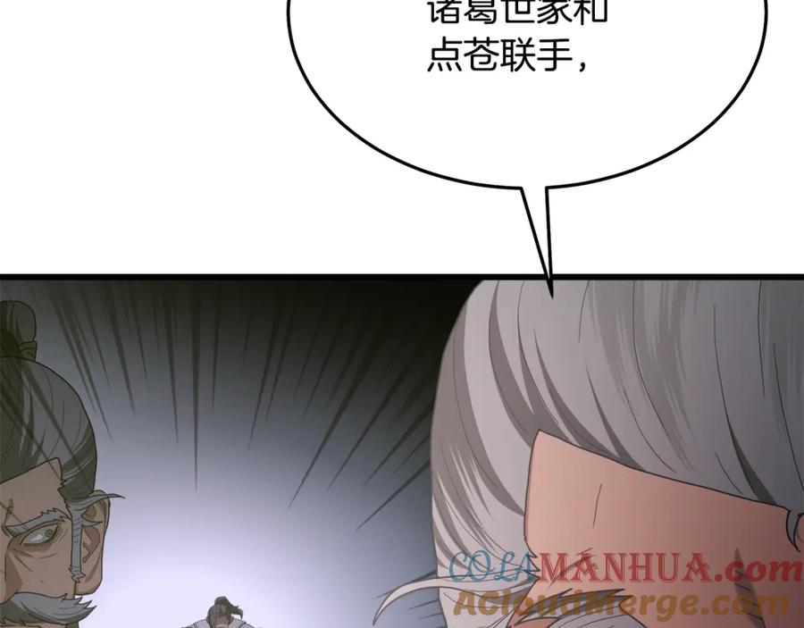 《重生为剑神的我》第73话 送你上路 第133页