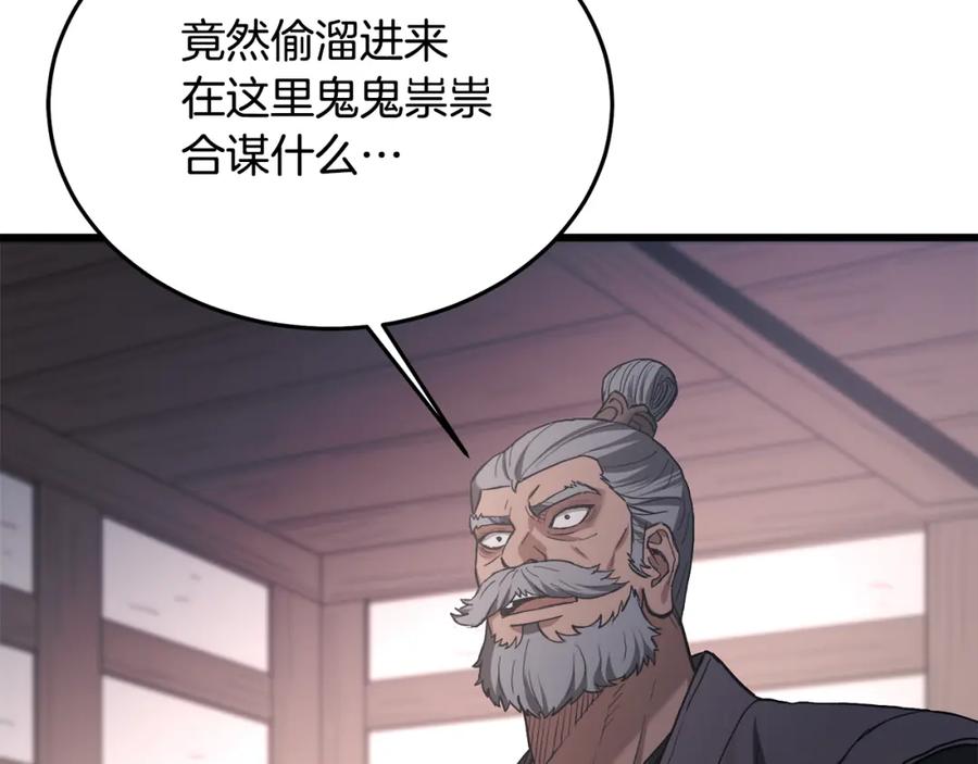 《重生为剑神的我》第73话 送你上路 第107页