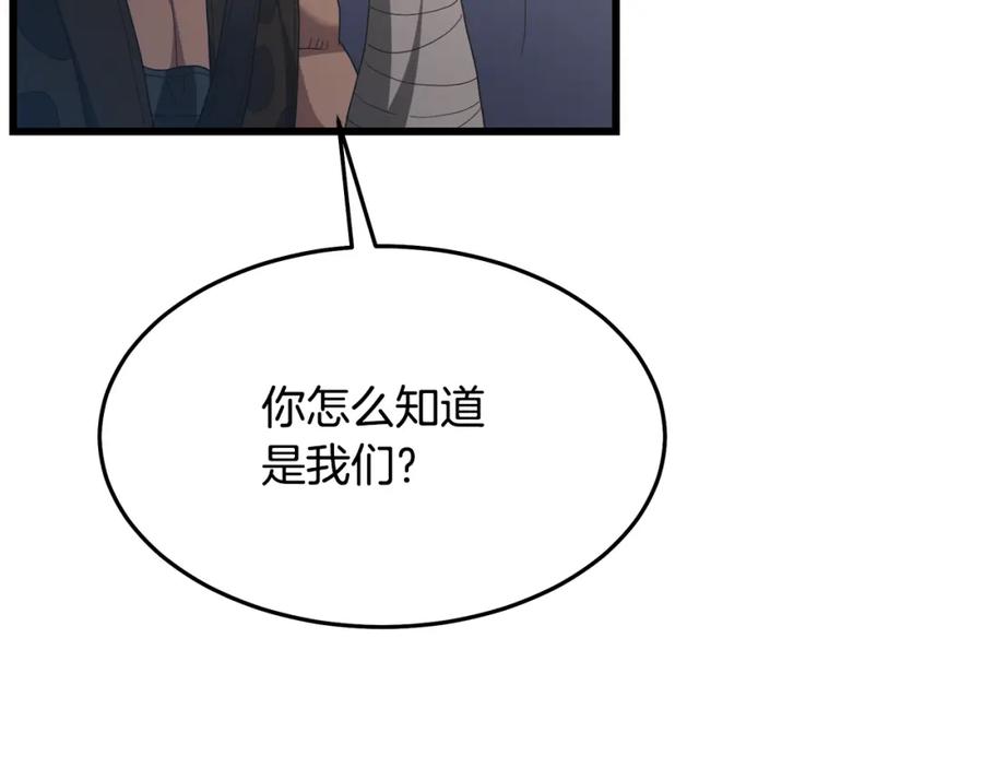 《重生为剑神的我》第73话 送你上路 第131页