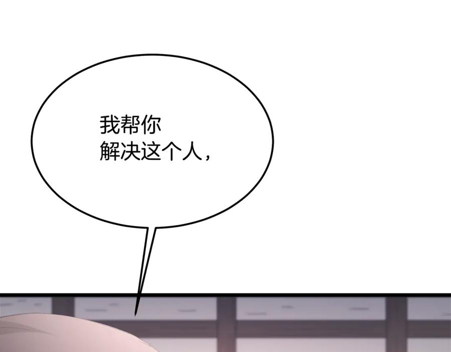 《重生为剑神的我》第73话 送你上路 第110页