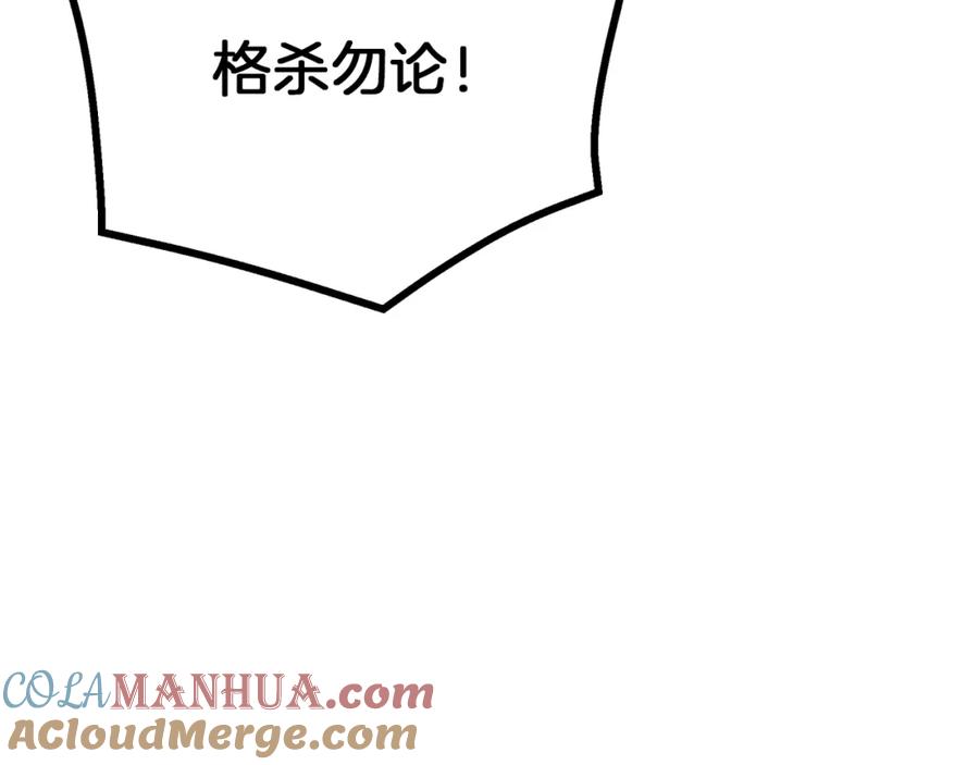 《重生为剑神的我》第73话 送你上路 第153页