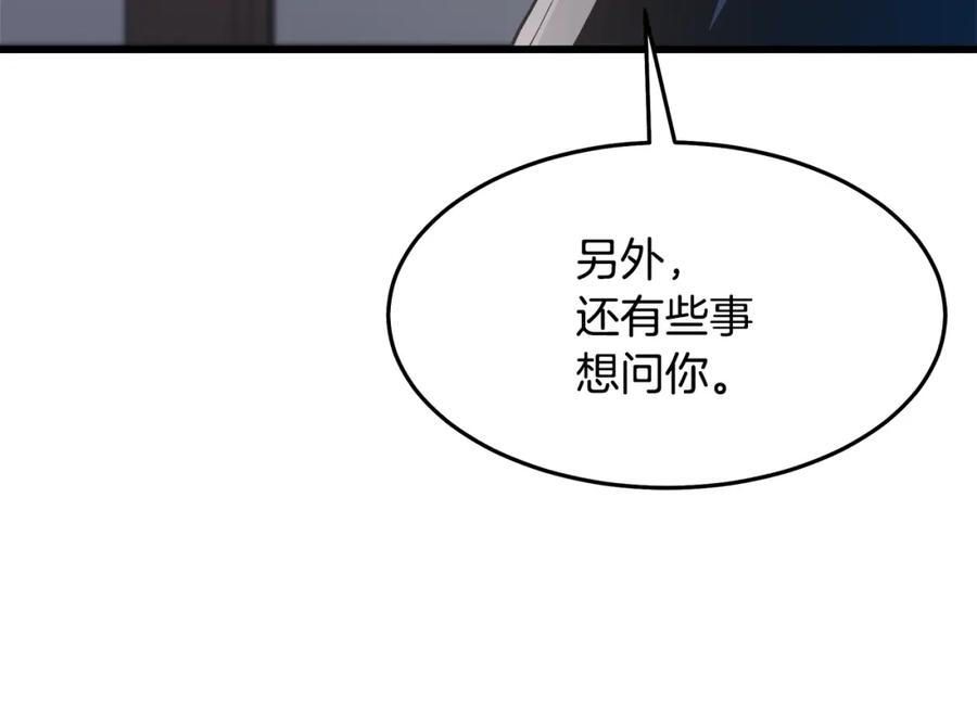 《重生为剑神的我》第73话 送你上路 第72页