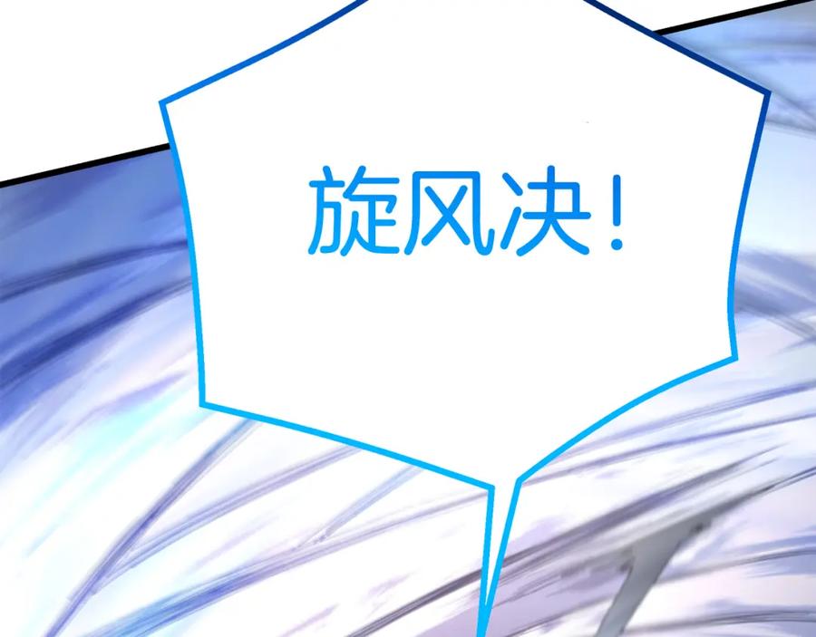 《重生为剑神的我》第73话 送你上路 第171页