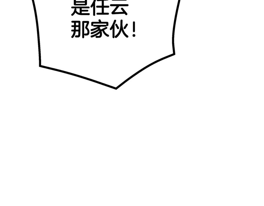 《重生为剑神的我》第73话 送你上路 第140页