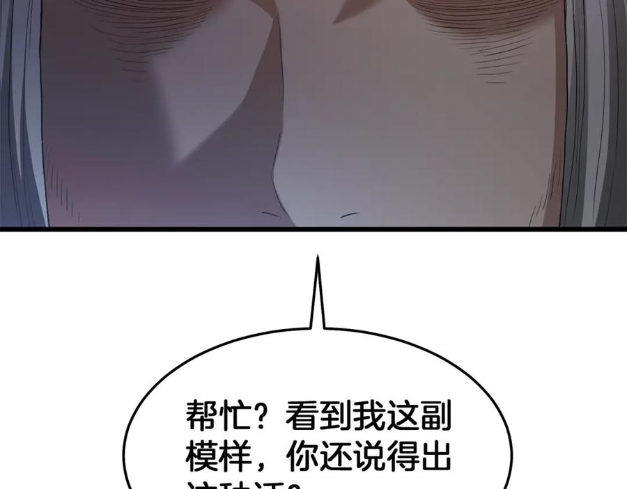 《重生为剑神的我》第73话 送你上路 第74页